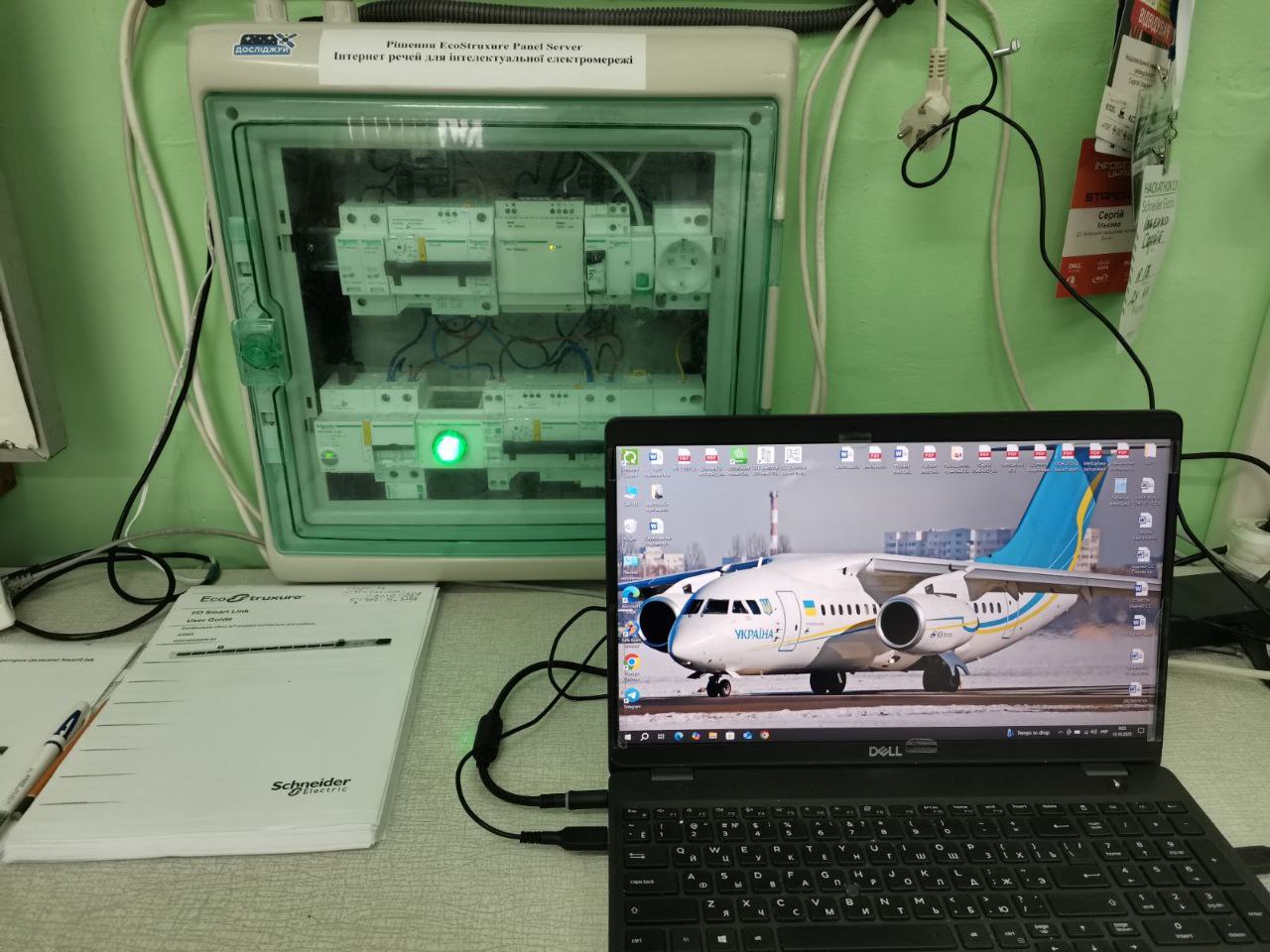 Демонстраційні плакати: енергоефективне підприємство